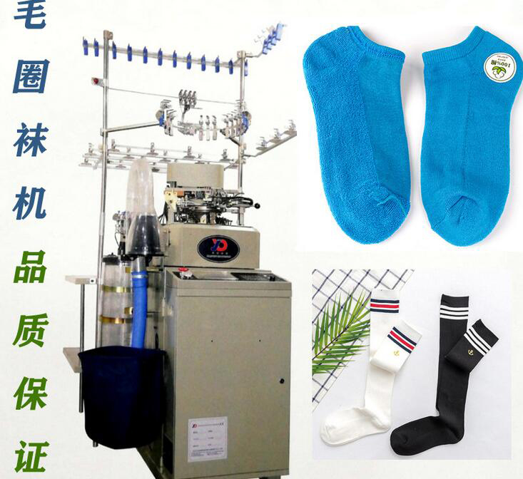 6FPT高速全自動明德國豪雙系統電腦毛圈拉毛襪子機器